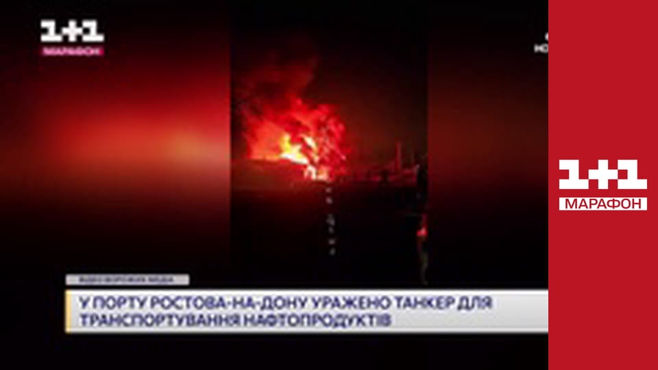 "Єдині новини". Телемарафон.