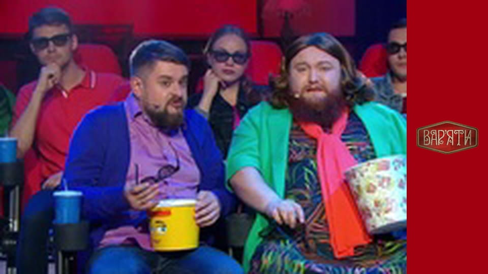 Вар'яти - Сезон 4 Cерія 11