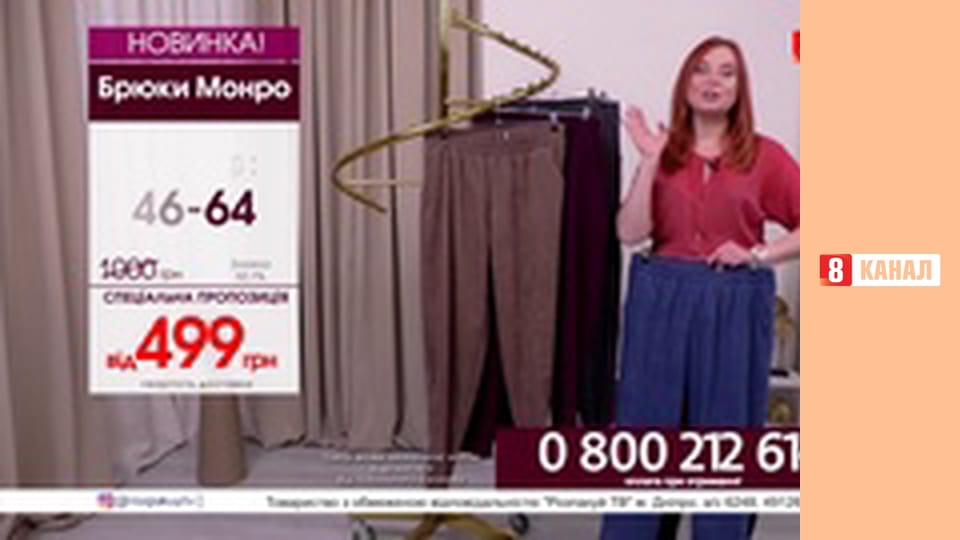 Телемагазин Розпакуй TV.