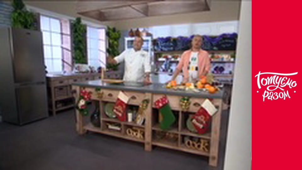 Т/с "Домашня кухня" сезон 1 серия 2