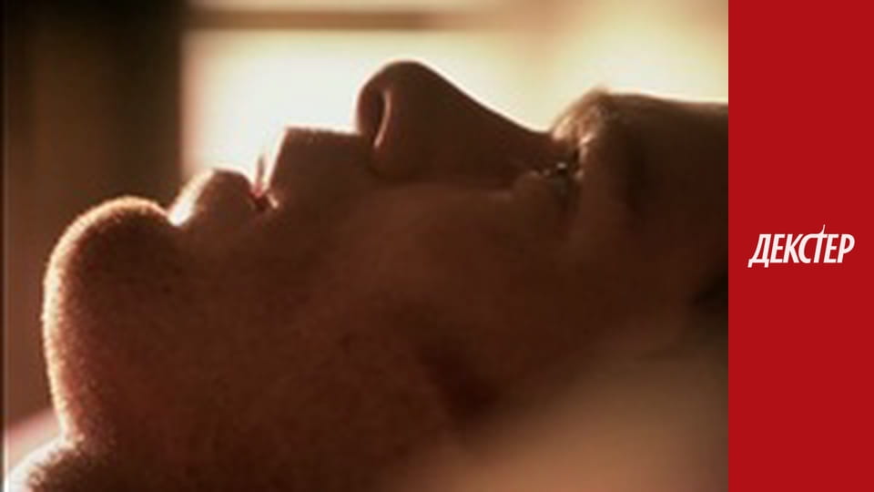Декстер Сезон 2 Епізод 2