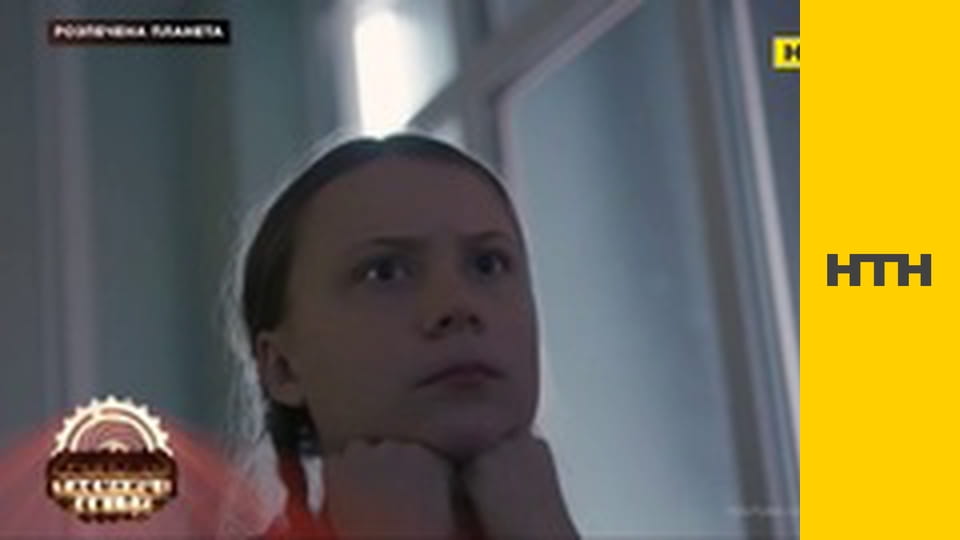 "Таємниці світу".