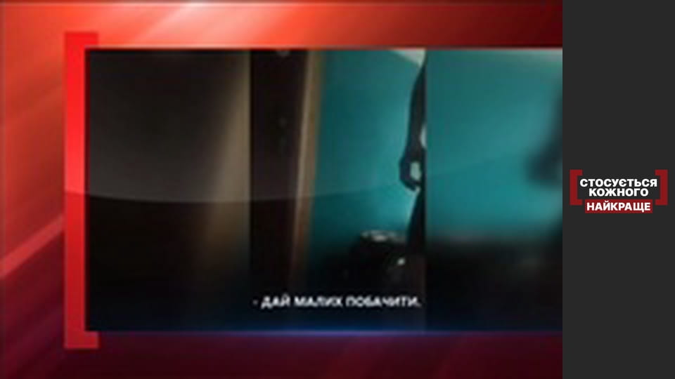 Розлучені з дітьми