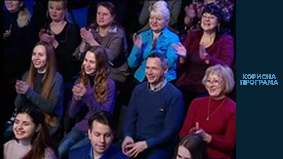 Корисна програма, Сезон 2, Випуск 169