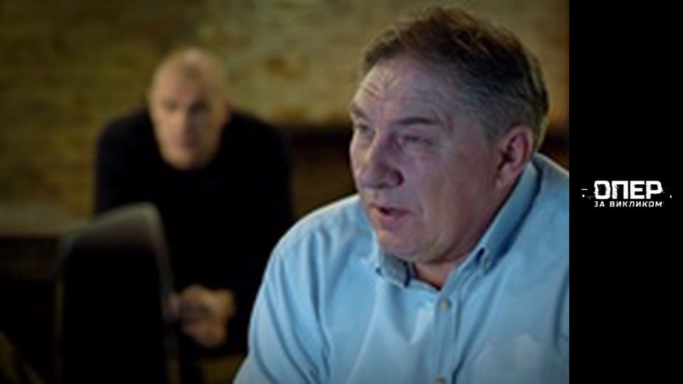 Опер за викликом, Сезон 1, Випуск 13