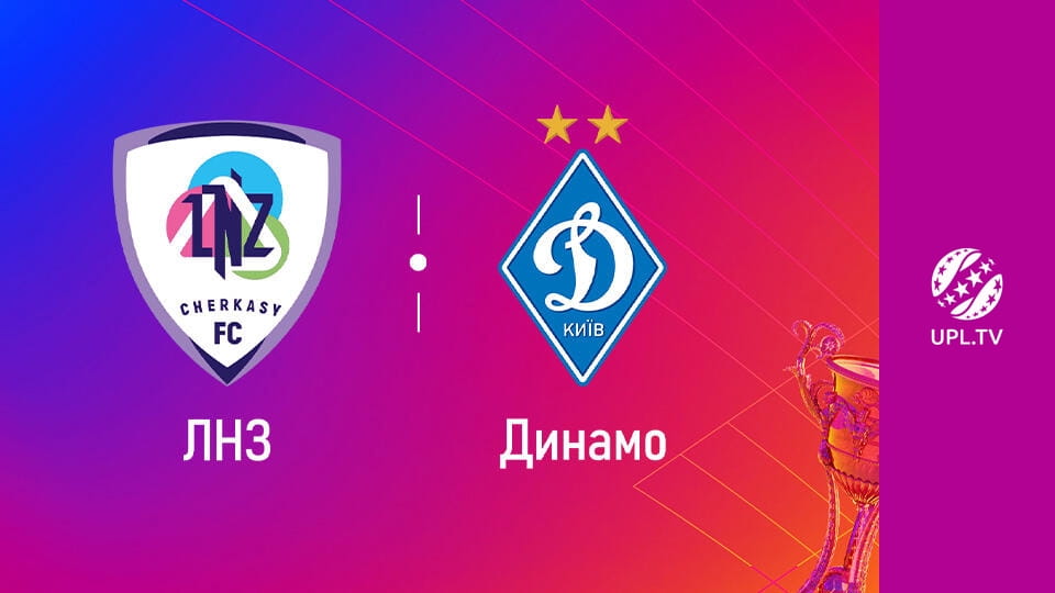 Дивитися УПЛ: VBET. ЛНЗ - Динамо. 27-й тур. Сезон 2025/26. Пряма трансляція. онлайн