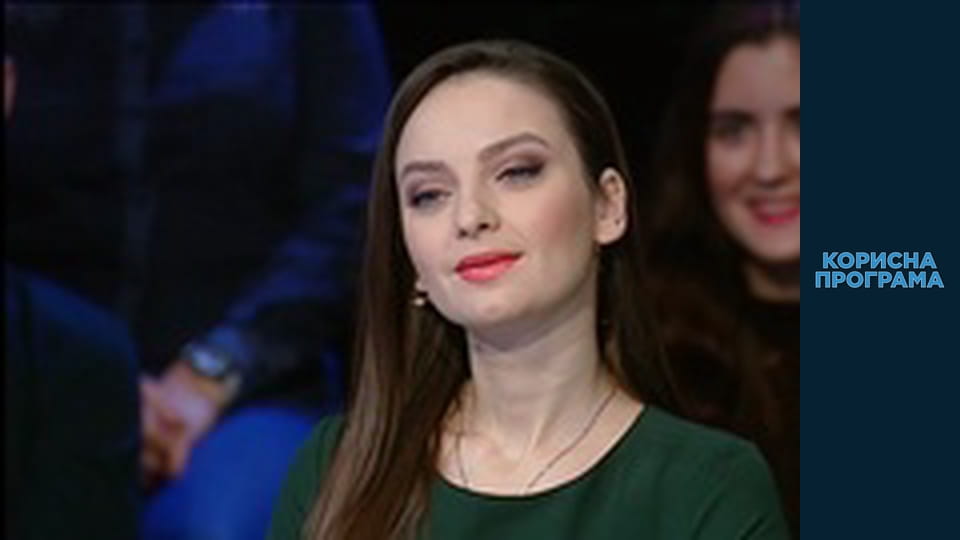 Корисна програма, Сезон 1, Випуск 54