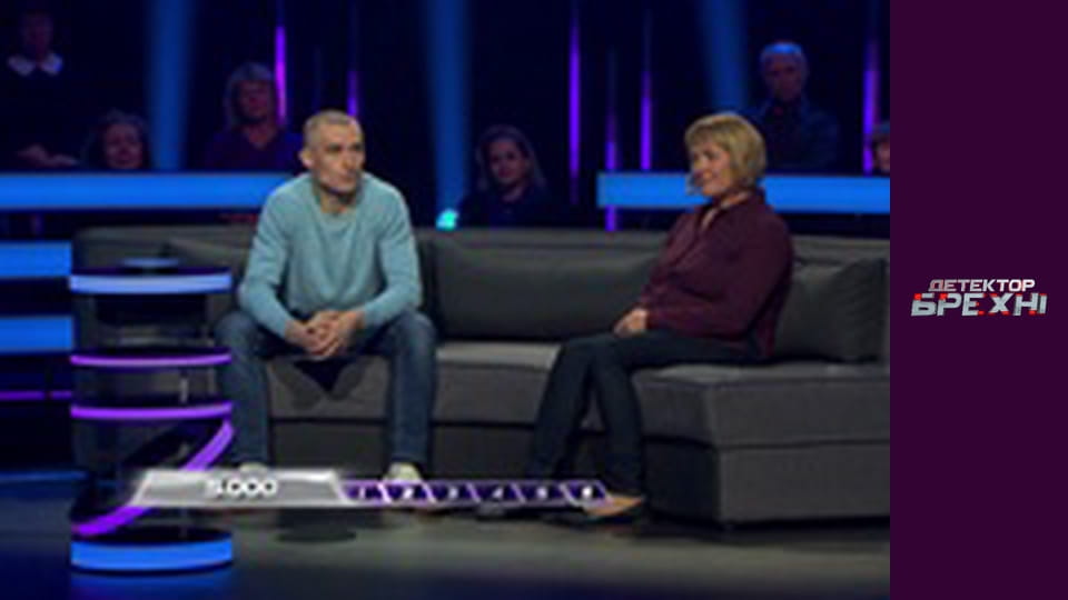 Детектор брехні Сезон 10 Епізод 17