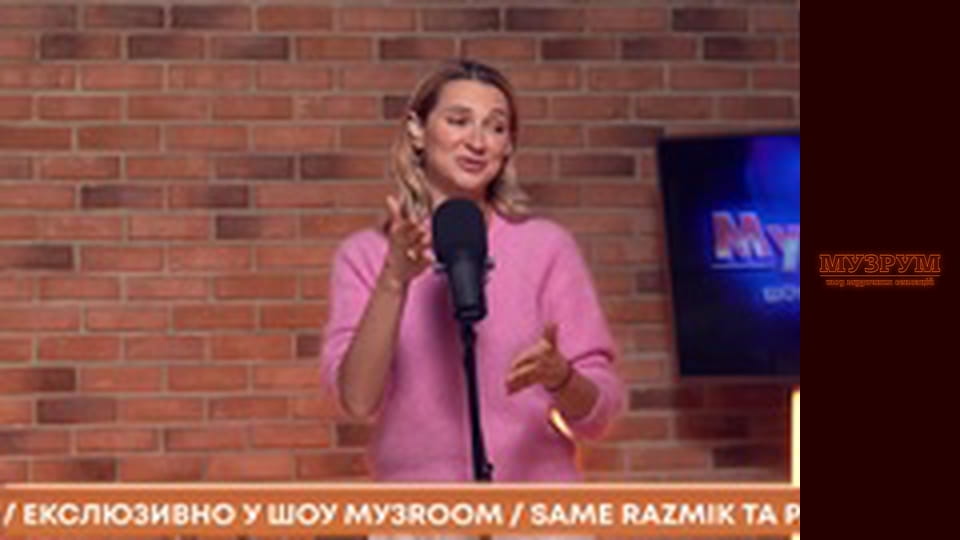 TAYANNA — ВІДВЕРТО ПРО ХІТИ, УКРАЇНСЬКУ МУЗИКУ ТА ЖИТТЄВІ ВИКЛИКИ | МУЗРУМ