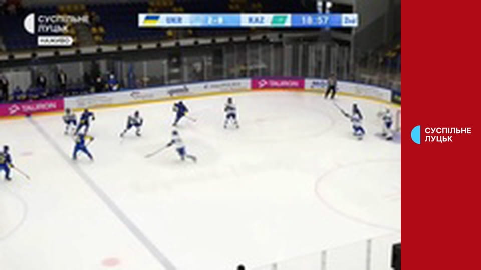 Хокей. U-18. Чемпіонат світу (Дивізіон IA) у Польщі. Україна - Казахстан. 2-й і 3-й періоди. Наживо.