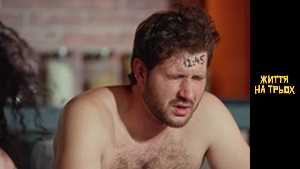 Life for three Season 1 Episode 2