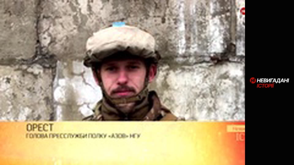 Невигадані історії. Маріуполь.