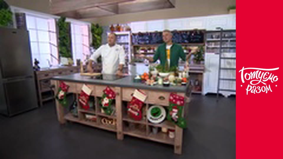 Т/с "Домашня кухня" сезон 2 серия 2