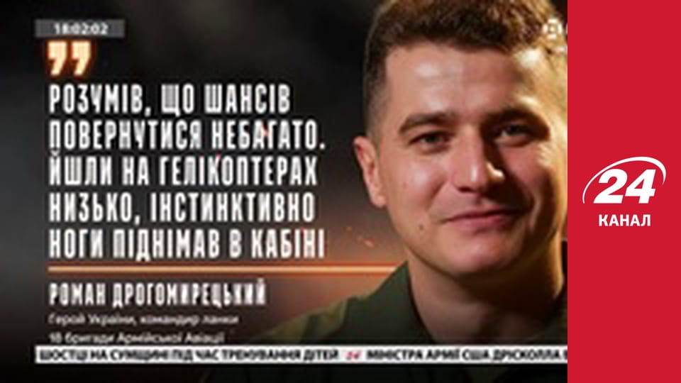 Реалії. Все про війну