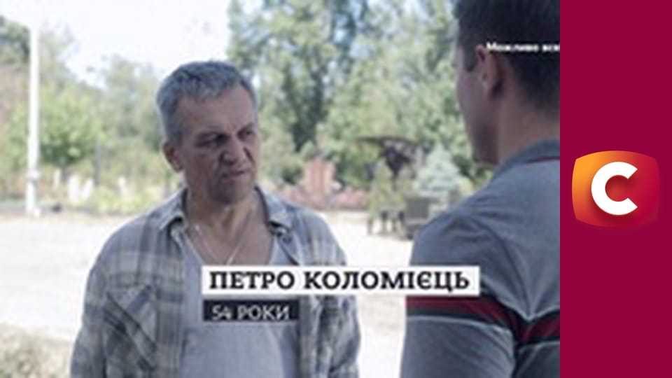 "Історія одного злочину", 8 сезон, 17 еп. "Янгол смерті", 2 ч.