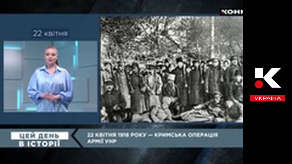 Этот день в истории.