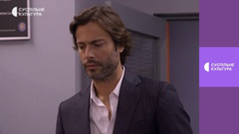 Т/с "Інспектор Макс", 14 с.