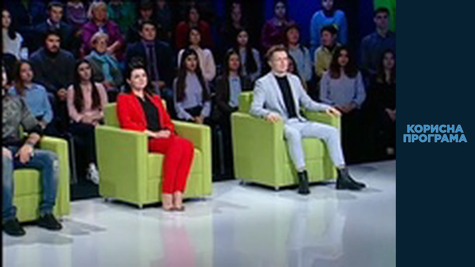 Useful program, Season 1 Episode 18