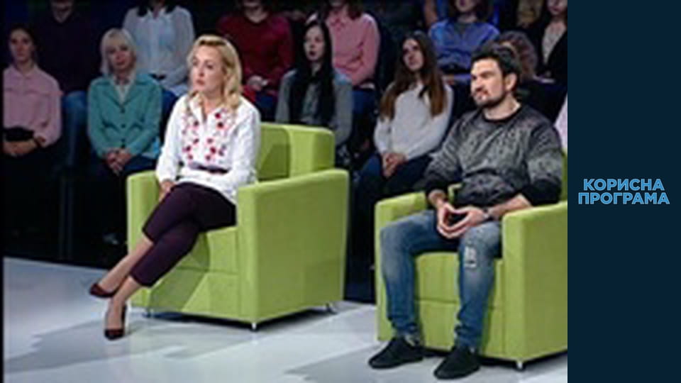 Корисна програма, Сезон 1, Випуск 18