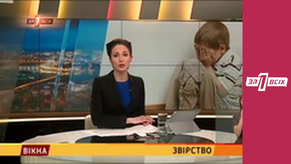 Іванкове. Частина 1