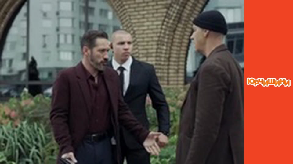 Т/с "Юрчишини" - Сезон 2 Серія 7