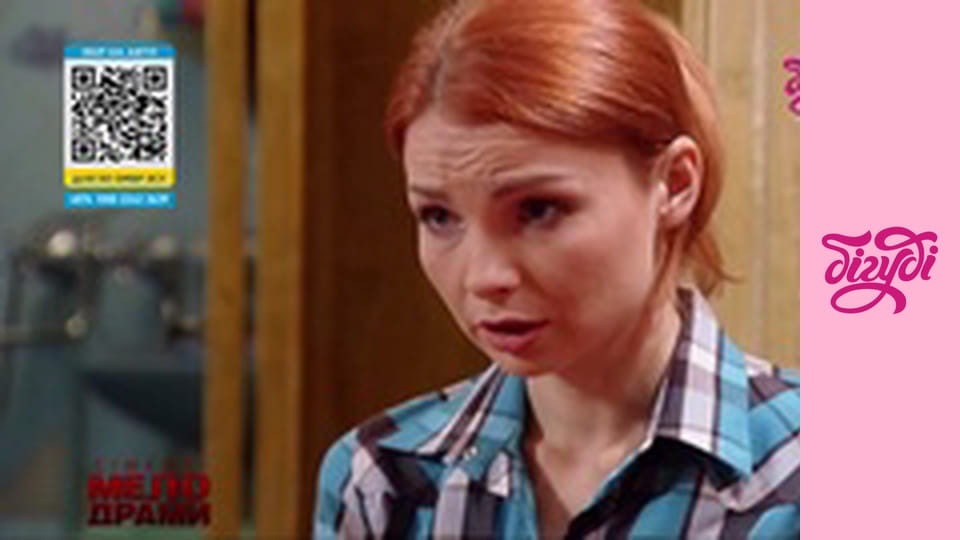 Сімейні мелодрами, 5 сезон, 1 еп.