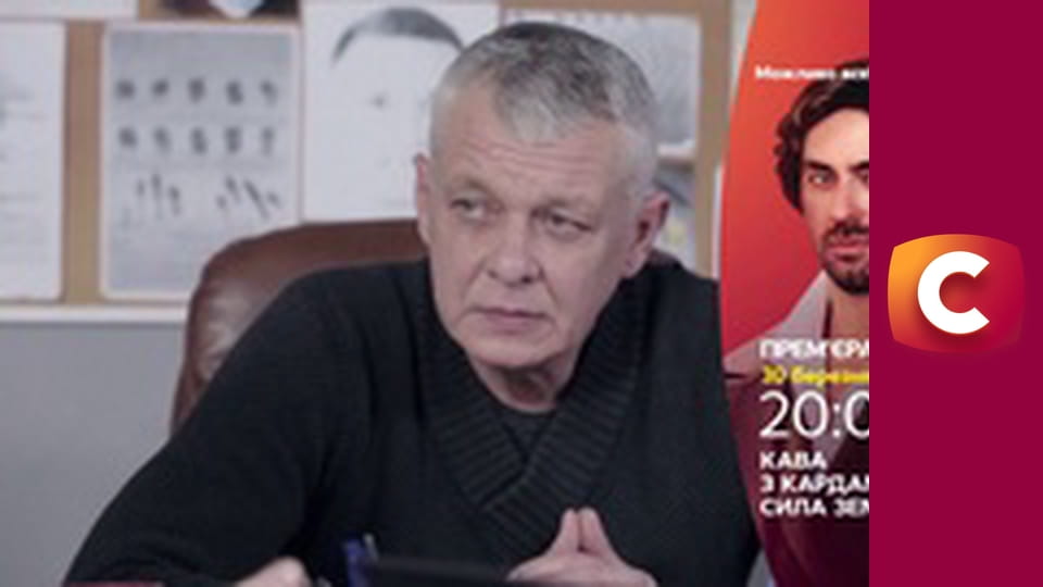 "Історія одного злочину", 7 сезон, 18 еп. "Хвойда".