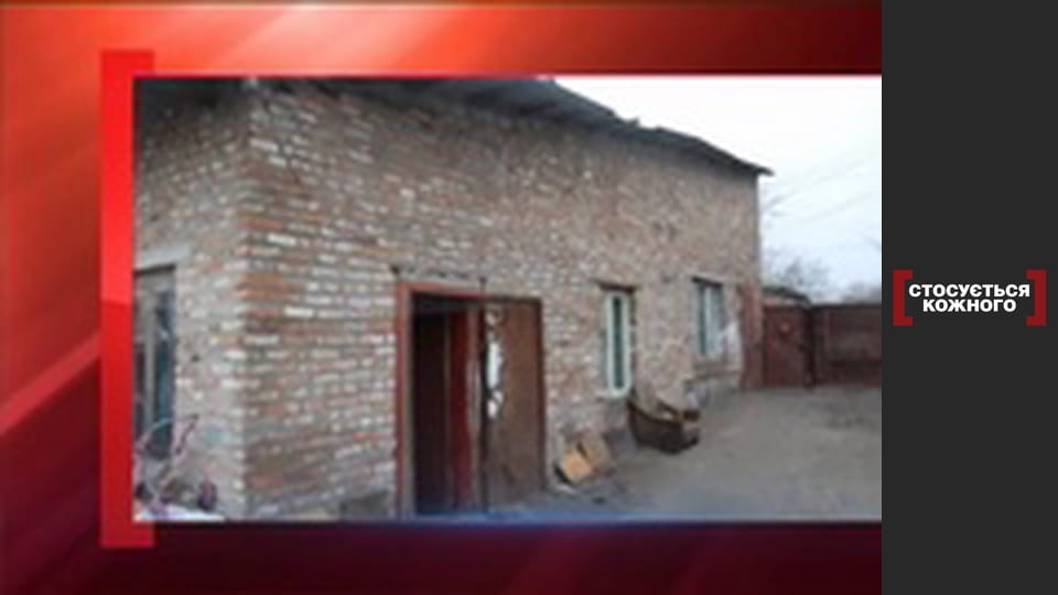 Бідні діти.