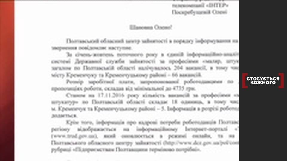 Бідні діти.