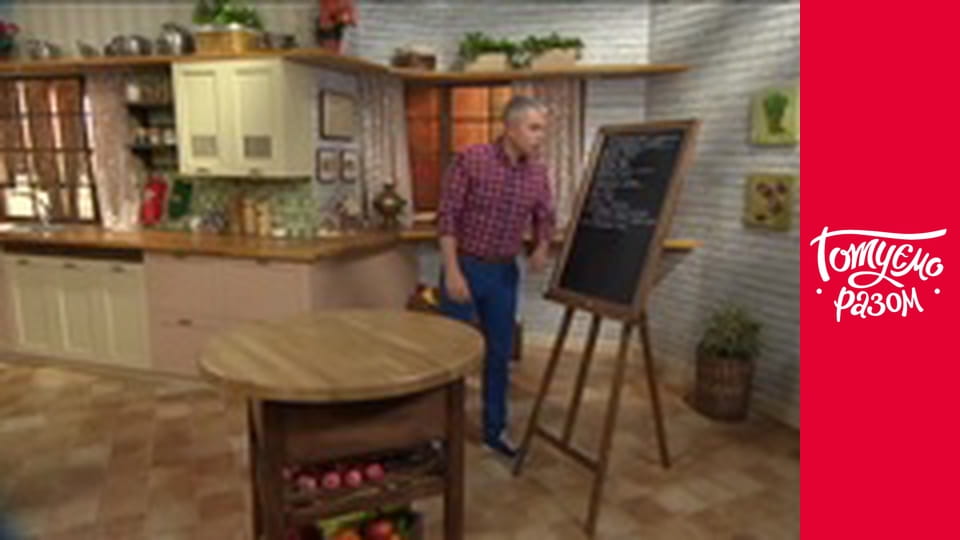 Т/с "Cook together" season 3 series 45