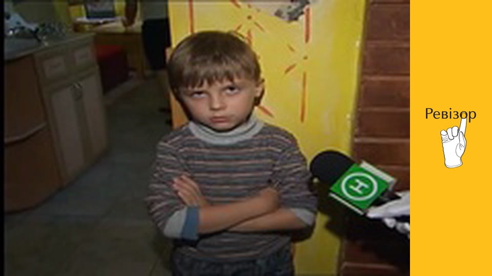 Ревізор, Сезон 1, Випуск 12