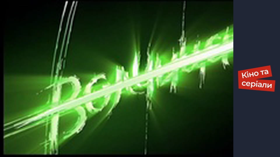 Т/с "She-wolf" season 1 series 76