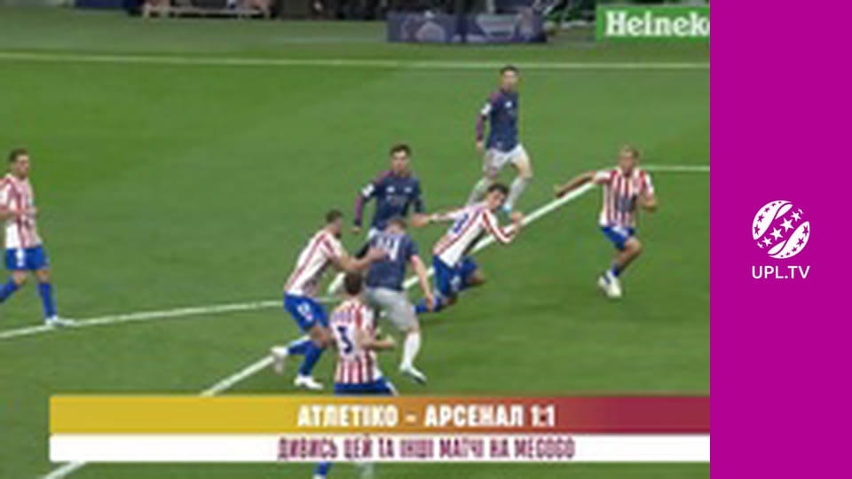 Центр футбольних новин.