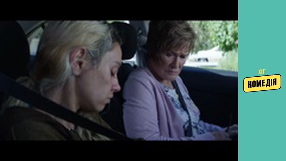 Четыре хороших дня