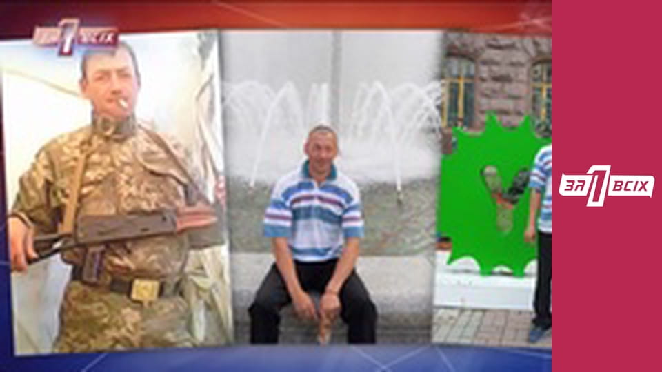 Мати закохала.