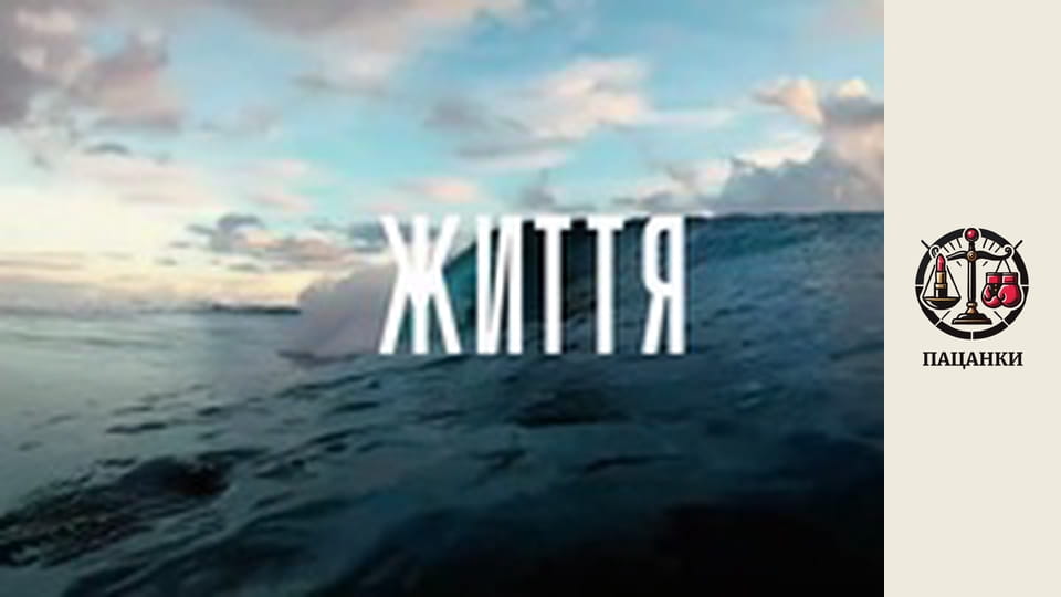 Сезон 5, Випуск 1