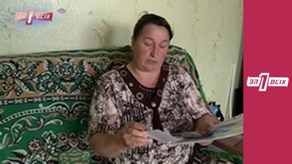 Мати закохала.