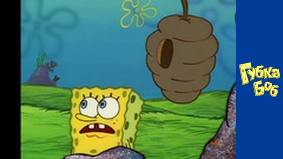 Spongebob. Season 1 - Episode 9