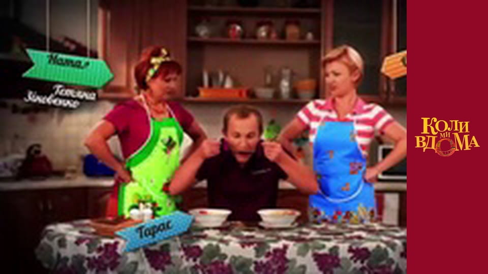 Коли ми вдома - Сезон 1 Серія 41