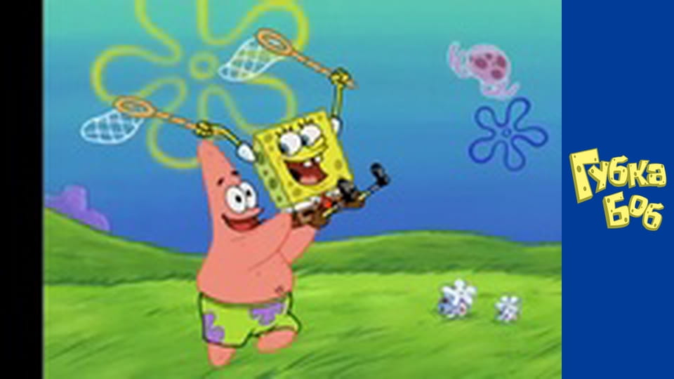 Губка Боб. Сезон 4 – серія 8