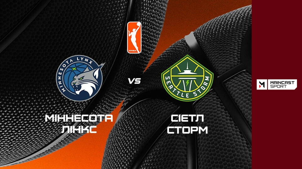 Гледајте Баскетбол. Жіноча NBA. Регулярний сезон. Міннесота Лінкс - Сіетл Сторм. Наживо.  онлајн