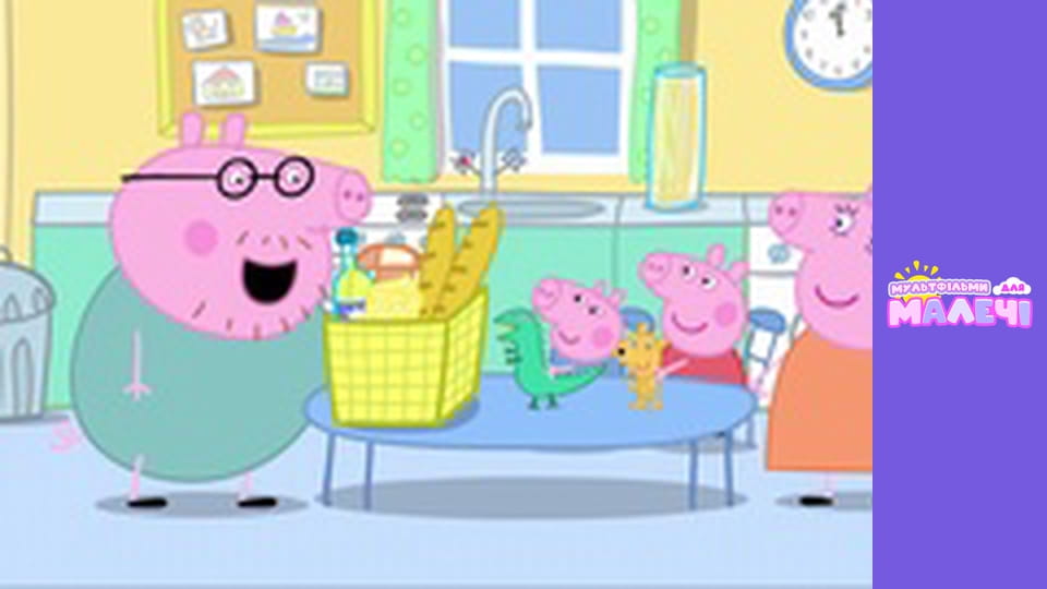 Peppa Pig. Episode 56