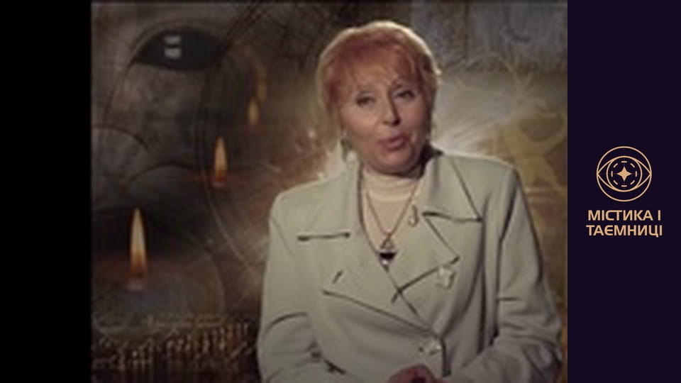 Прихована реальність. Ті, що звільняють від диявола