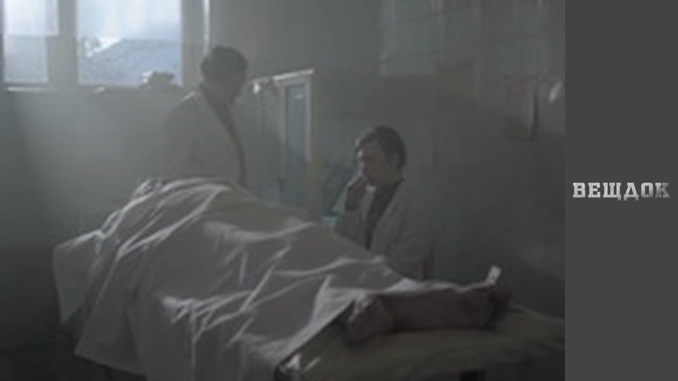 Вещдок. Особый случай 2018 - серия 17