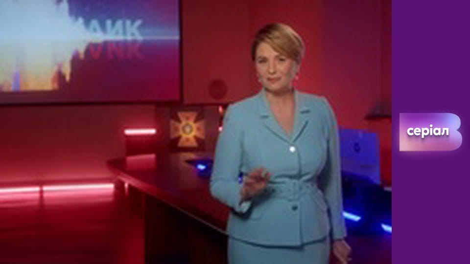 "Виклик", 3 сезон, 35 еп.