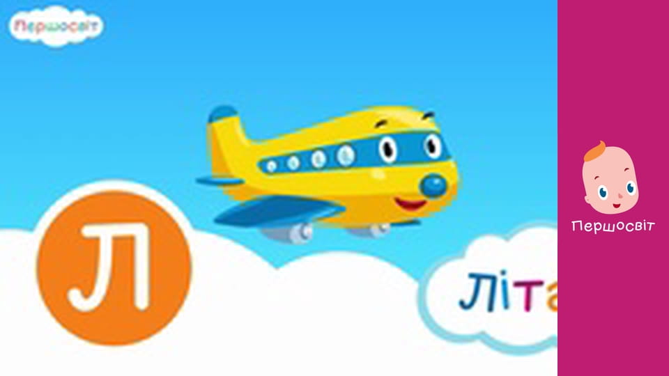 АБВГД Всесвіт - Подорож