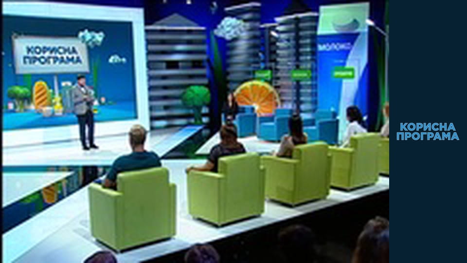 Корисна програма, Сезон 1, Випуск 6