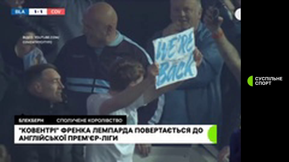 Суспільне Спорт. Новини.