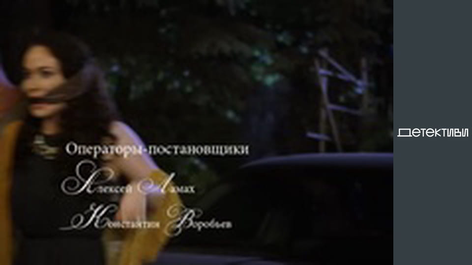 T/s Major and magic / Cop and witch - episode 32