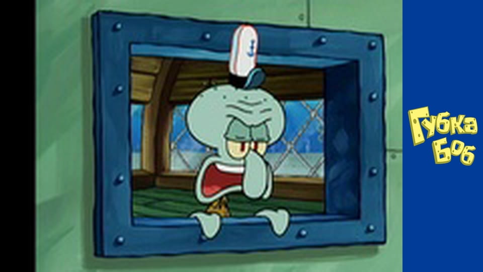 Spongebob. Season 3 - Episode 3